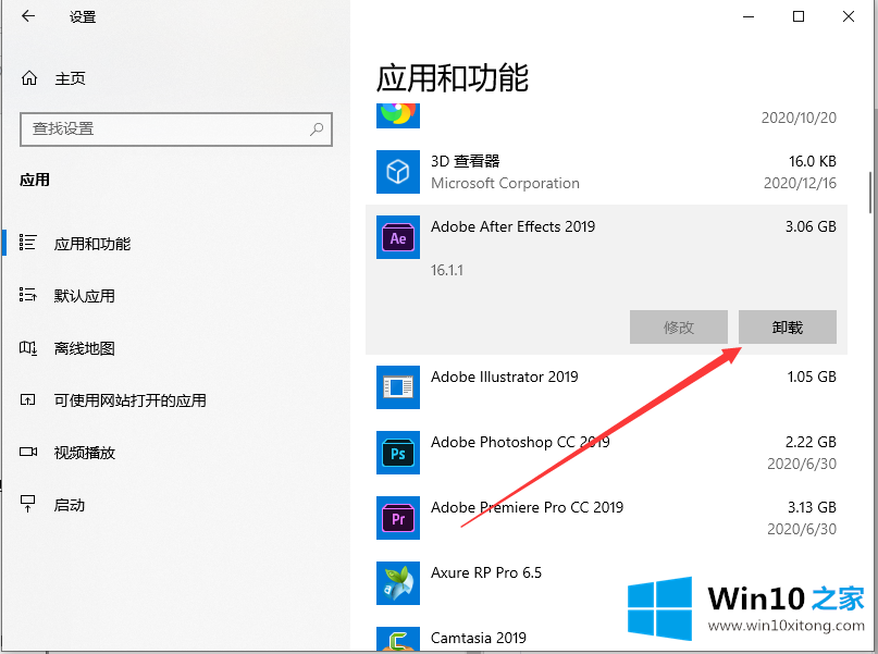 win10系统桌面完全卸载ps图文教程的解决方法