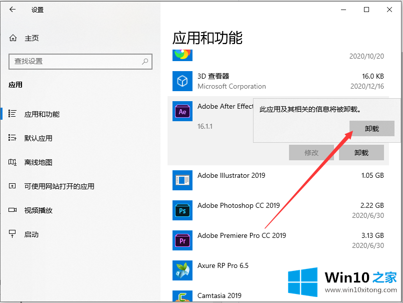 win10系统桌面完全卸载ps图文教程的解决方法