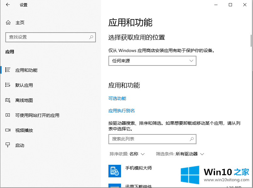 win10系统桌面完全卸载ps图文教程的解决方法