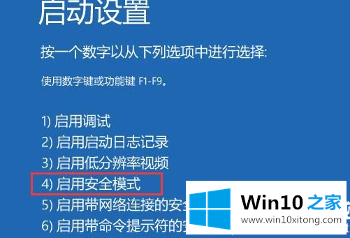 Win10开机无法进入桌面一直转圈的完全操作方法