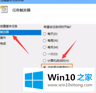 win10台式机宽带连接自动连接怎么设置的处理本领