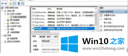 win10台式机宽带连接自动连接怎么设置的处理本领