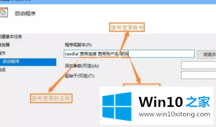 win10台式机宽带连接自动连接怎么设置的处理本领