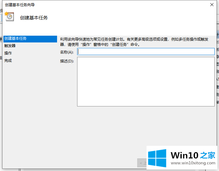 win10台式机宽带连接自动连接怎么设置的处理本领