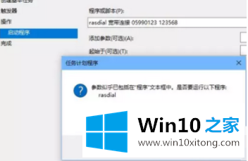 win10台式机宽带连接自动连接怎么设置的处理本领