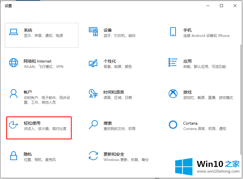 win10系统左右声道不分的详尽操作技巧