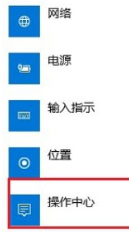 Win10通知设置在哪里的详尽操作手段