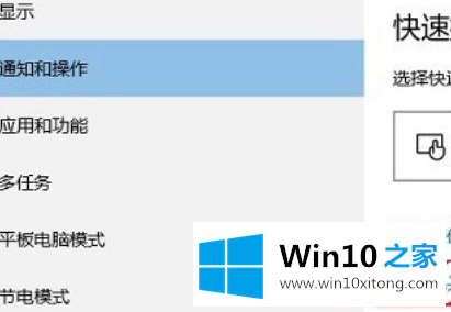 Win10通知设置在哪里的详尽操作手段