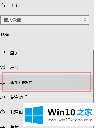 Win10通知设置在哪里的详尽操作手段