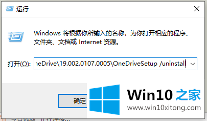 win10系统如何删除onedrive的详尽操作手法