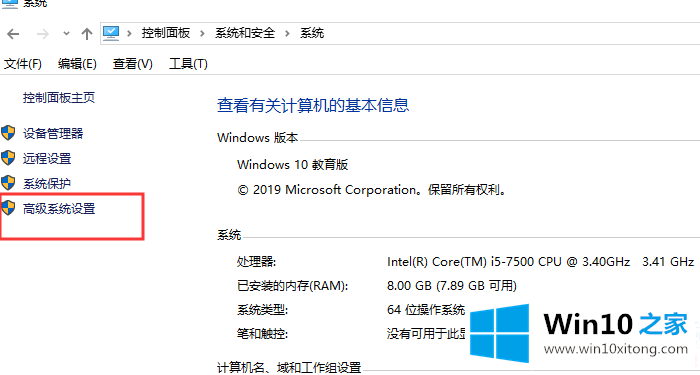 Win10系统怎么设置最佳性能模式(图文教程)的详细解决方式