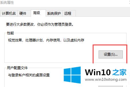 Win10系统怎么设置最佳性能模式(图文教程)的详细解决方式