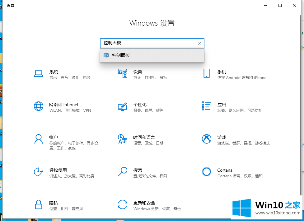 win10如何进入控制面板分享一步进入控制面板方法的详尽处理手法