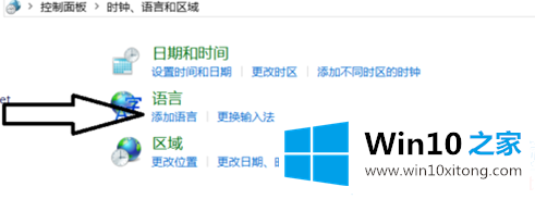 Win10玩游戏时怎么关闭输入法的解决法子