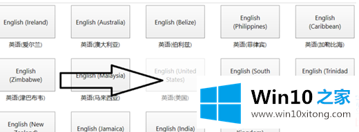 Win10玩游戏时怎么关闭输入法的解决法子