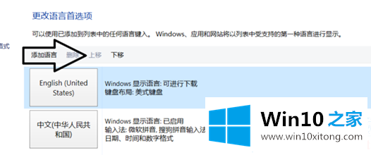 Win10玩游戏时怎么关闭输入法的解决法子