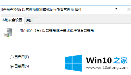 Win10管理员阻止运行程序(完美解决)的具体操作举措