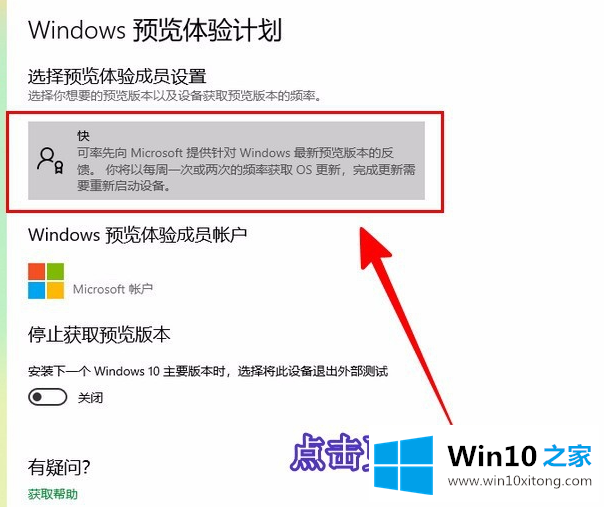 win10预览版是什么怎么获取的具体步骤