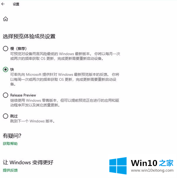 win10预览版是什么怎么获取的具体步骤