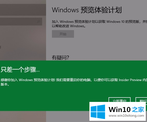 win10预览版是什么怎么获取的具体步骤