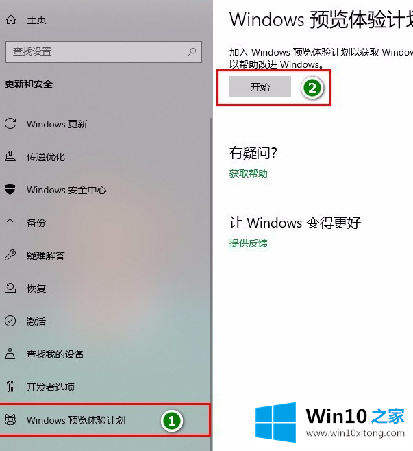 win10预览版是什么怎么获取的具体步骤