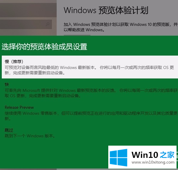 win10预览版是什么怎么获取的具体步骤