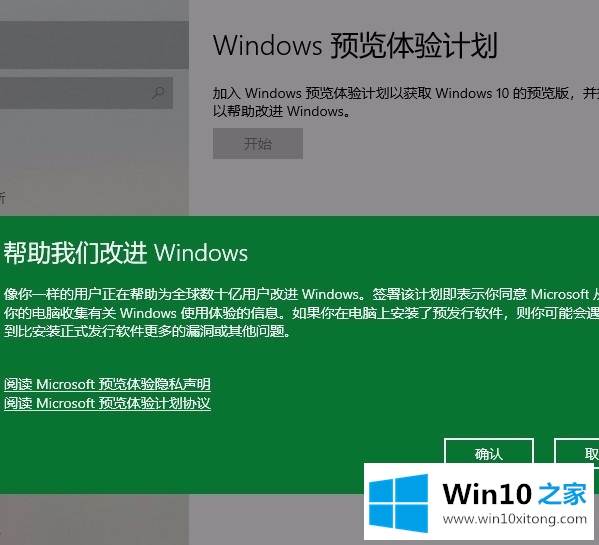 win10预览版是什么怎么获取的具体步骤