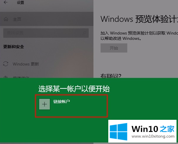 win10预览版是什么怎么获取的具体步骤