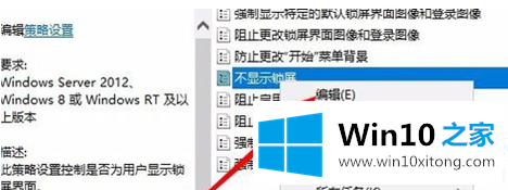 win10自动锁屏怎么关闭的详尽处理手段