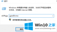 关于给你说win10自动锁屏怎么关闭的详尽处理手段