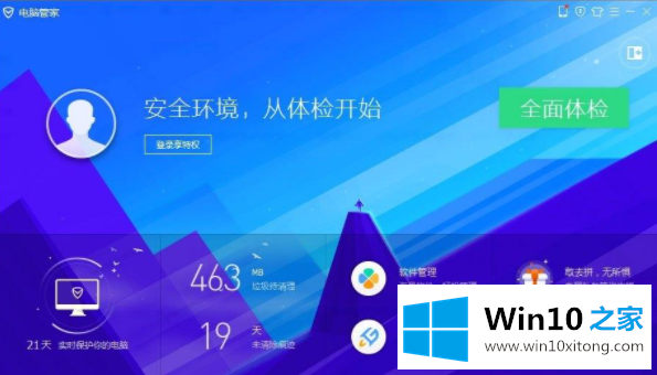 win10的详尽操作技巧