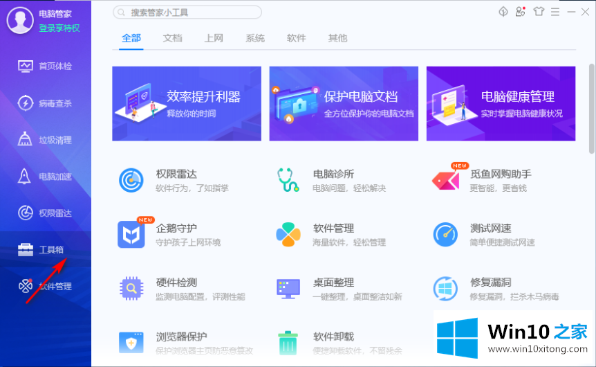 win10网速很快但下载速度很慢的详细处理要领