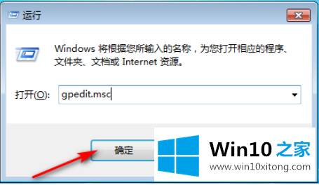 win10网速很快但下载速度很慢的详细处理要领