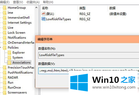 Win10弹出无法验证发布者的详尽操作方式