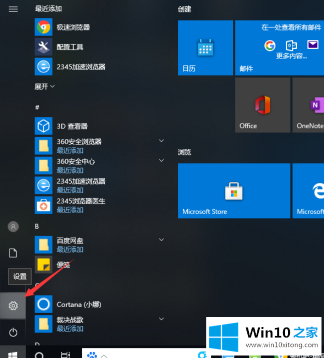 win10系统无线鼠标左键不灵光的详细解决门径