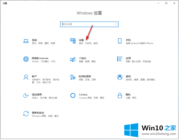 win10系统无线鼠标左键不灵光的详细解决门径