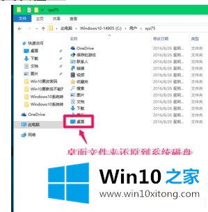 Win10非系统盘文件如何还原到系统盘的详尽处理法子