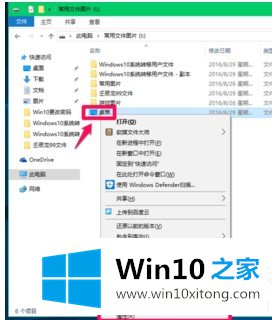 Win10非系统盘文件如何还原到系统盘的详尽处理法子