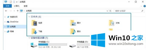 win10系统如何更改文件夹预览窗格的方式