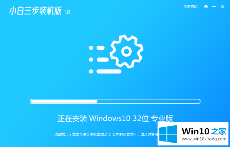 win10系统下载64位教程的处理手段