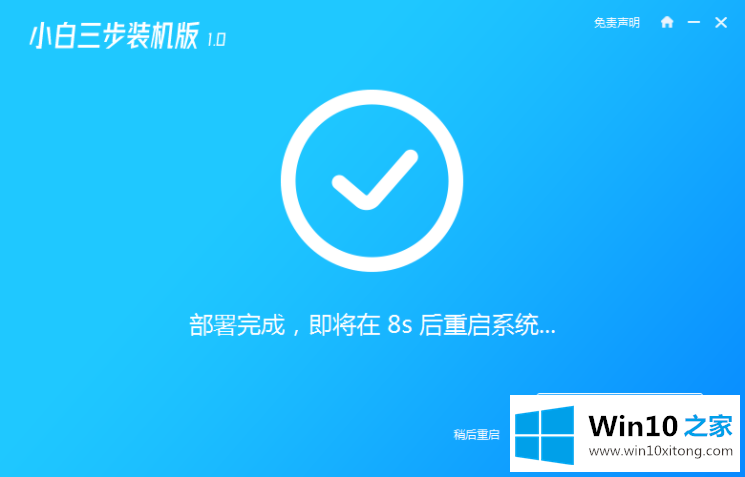 win10系统下载64位教程的处理手段