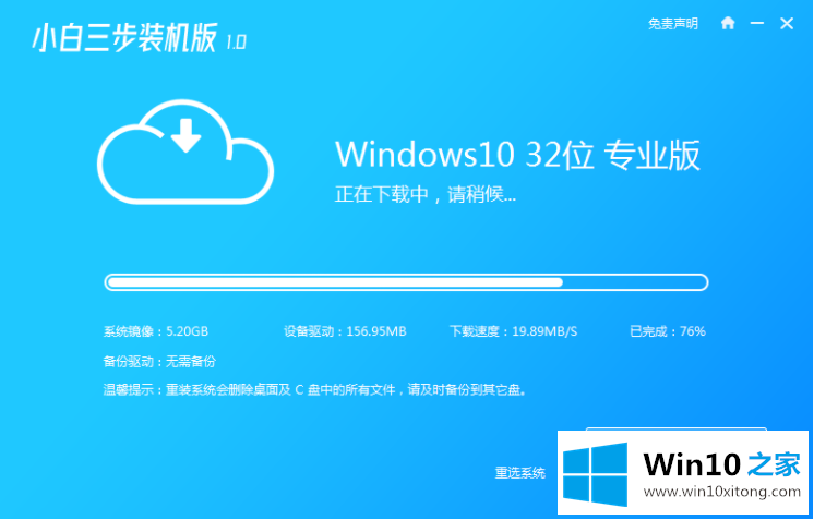 win10系统下载64位教程的处理手段