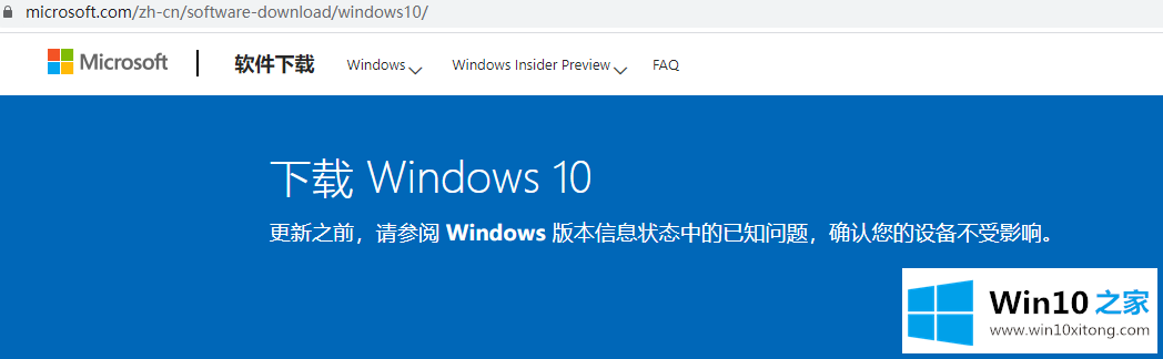 win10系统下载64位教程的处理手段