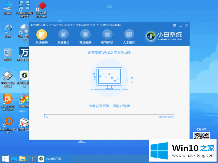 win10系统下载64位教程的处理手段