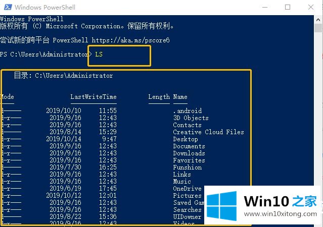 Win10系统怎么使用linux命令的法子