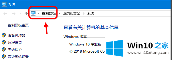 win10控制面板在哪里打开的详细解决手法