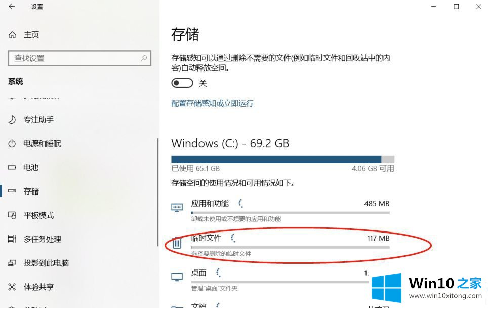 Win10系统升级1909后运行变慢的解决本领