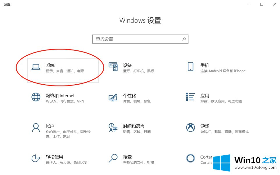 Win10系统升级1909后运行变慢的解决本领