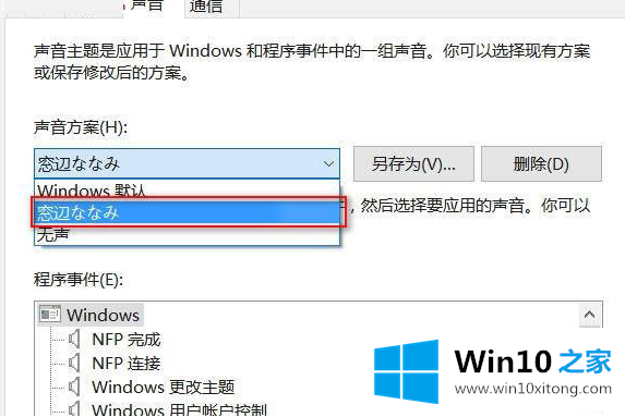 win10娘主题下载后如何安装的处理办法