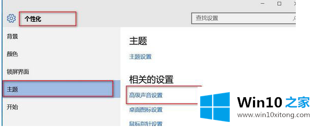 win10娘主题下载后如何安装的处理办法